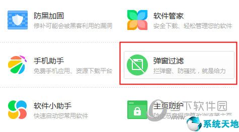 360安全卫士 V12  官方正式版