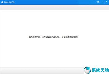 360安全卫士 V12  官方正式版