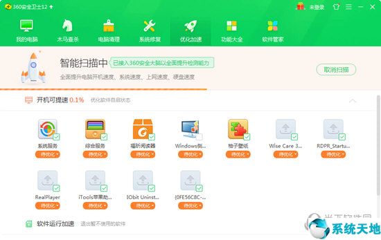360安全卫士 V12  官方正式版