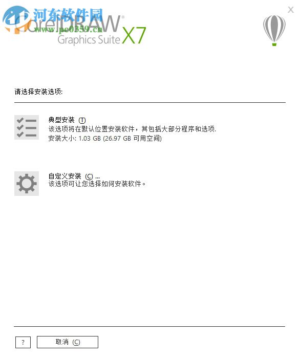 coreldraw x10绿色破解版