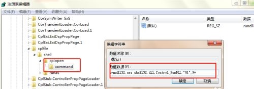 Windows 7更改时间没反应如何解决？Windows 7更改时间没反应的解决方案