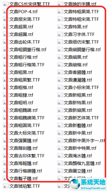 word字体库免费官方版下载