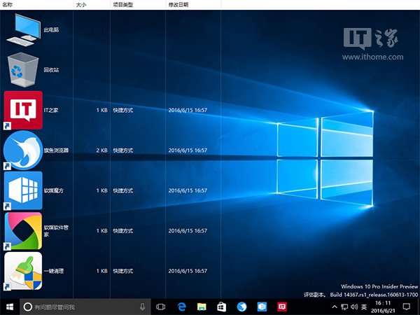 Windows 10专业版下用组合键玩好桌面图标排列的方法