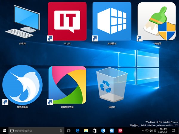 Windows 10专业版下用组合键玩好桌面图标排列的方法