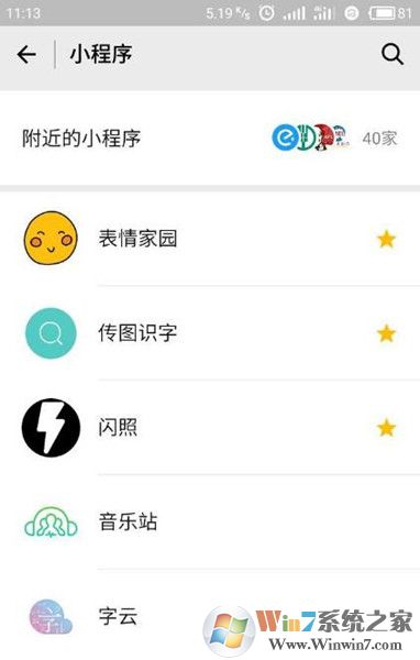 阅后即焚功能微信版来啦 我想说的你只能看5秒哦