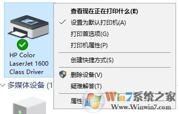 Windows 10系统怎么样将打印格式设置为横向