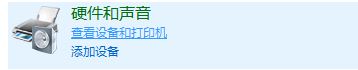 Windows 10系统怎么样将打印格式设置为横向