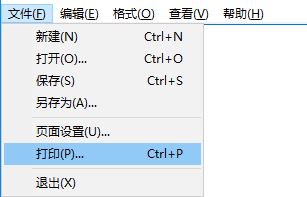 Windows 10系统怎么样将打印格式设置为横向