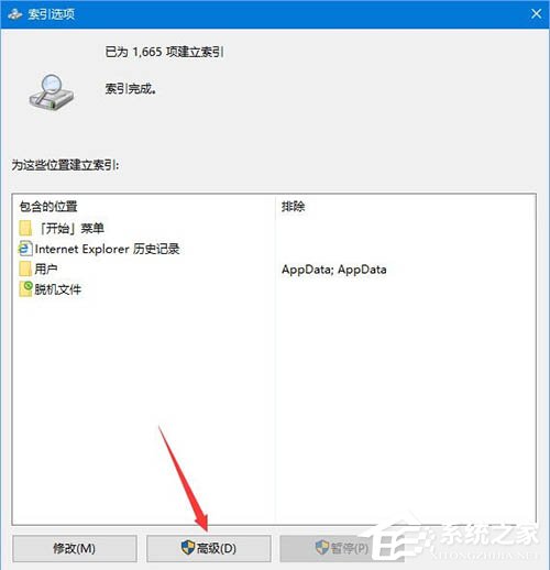 Windows 10电脑用自带查找设置搜索设置找不到如何解决？