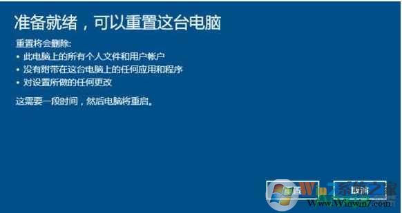 Windows 10如何重置?一步一步告诉你Windows 10重置初始化