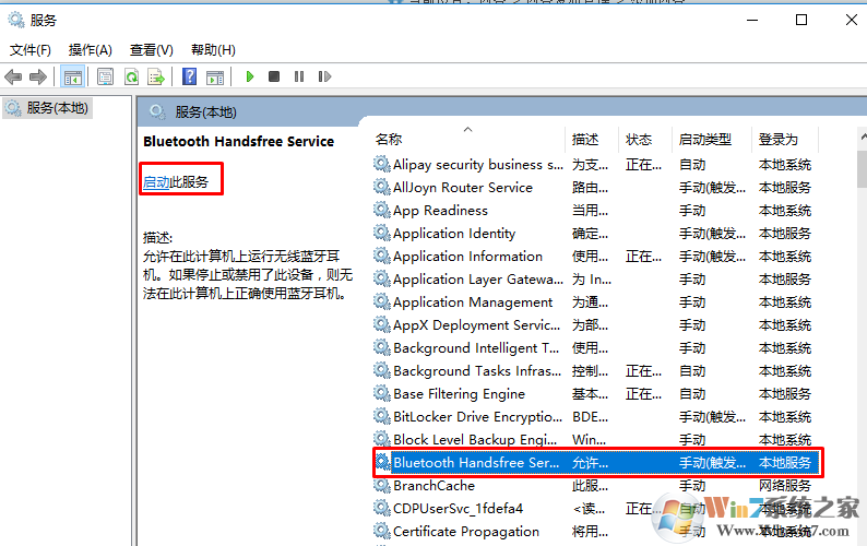 蓝牙找不到如何解决?Windows 10蓝牙在哪儿打开?