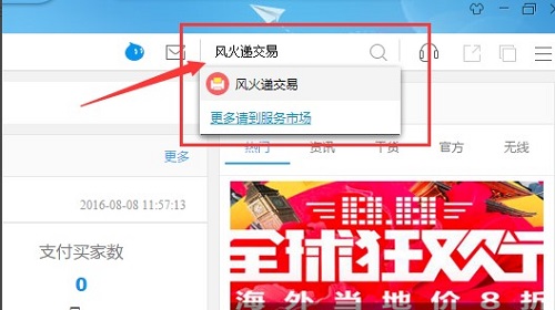 风火递电子面单打印工具免费版
