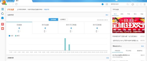风火递电子面单打印工具免费版
