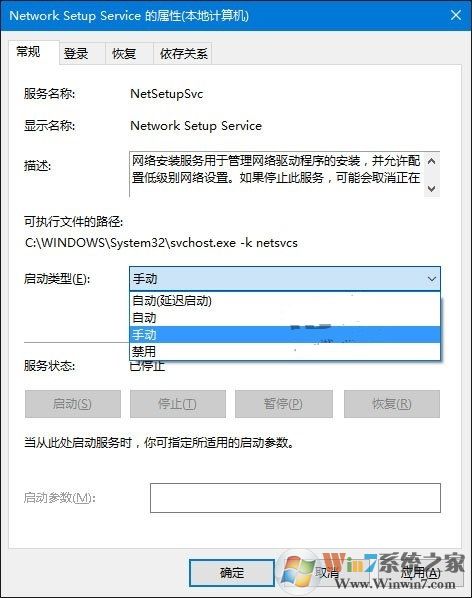 Windows 10打开以太网属性空白的解决方案