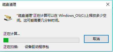 Windows 10系统批量删除系统垃圾文件的办法课程