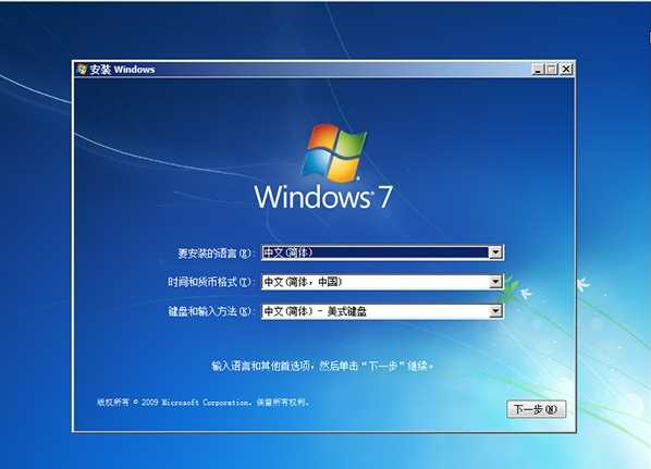 系统之家Windows 7旗舰纯净版下载|Windows 7 64位系统iso镜像