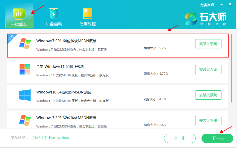 小白怎么样重装电脑系统？小白重装系统Windows 7步骤