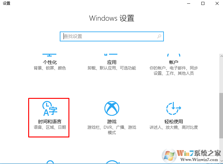 Windows 10Microsoft五笔输入法添加办法