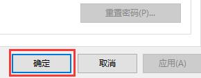 Windows 10如何永久关闭电脑开机的用户登陆？
