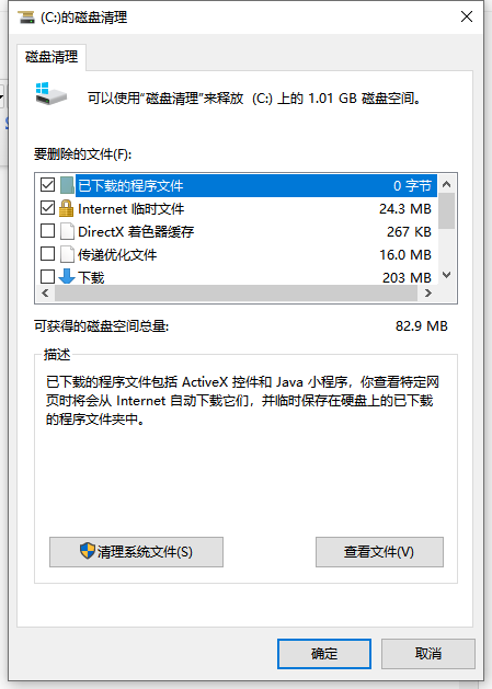 Windows 10怎么样释放内存？Windows 10如何一键释放运行内存