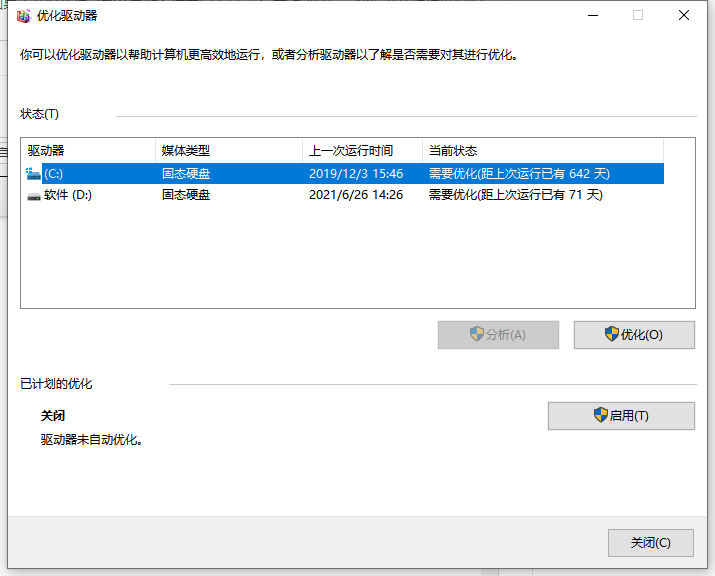 Windows 10怎么样释放内存？Windows 10如何一键释放运行内存