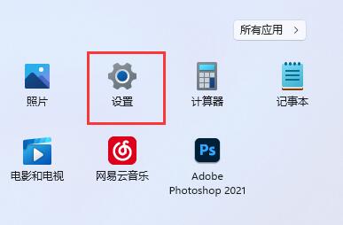 Windows 11怎么样修改dns Windows 11修改dns课程