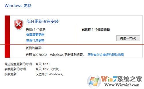 没办法升级Win10系统 提示80070002错误的解决方法