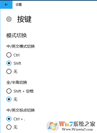 Windows 10输入法设置办法 更好使的Windows 10Microsoft拼音输入法