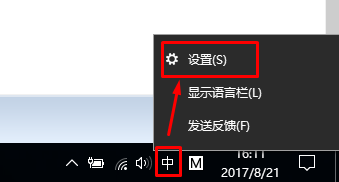 Windows 10输入法设置办法 更好使的Windows 10Microsoft拼音输入法
