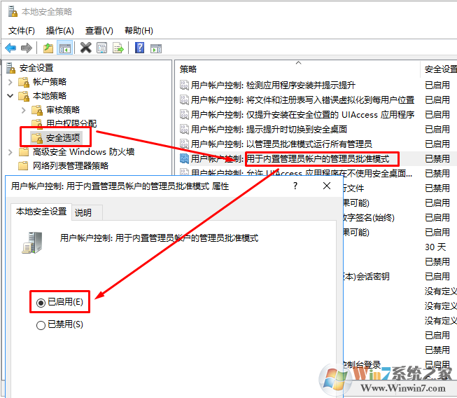 Windows 10系统没办法打开应用提示没办法用内置管理员账户打开应用的修复办法