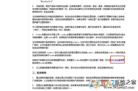 屏蔽百度推广 只显示百度自然搜索结果设置办法