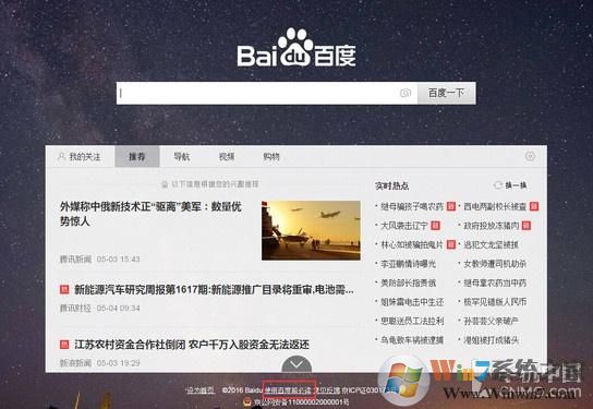 屏蔽百度推广 只显示百度自然搜索结果设置办法