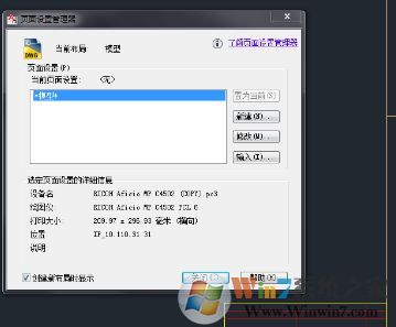 cad怎么样批量打印?cad批量打印设置办法