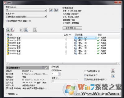 cad怎么样批量打印?cad批量打印设置办法