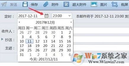 foxmail6.5怎么样定时发邮件?foxmail定时发送邮件的设置办法