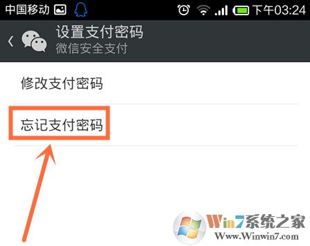 微信支付忘记密码如何解决?非常简单：微信支付密码找回办法