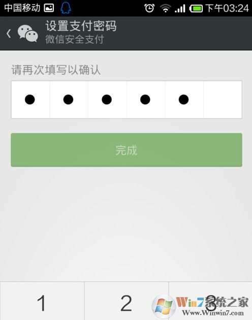 微信支付忘记密码如何解决?非常简单：微信支付密码找回办法