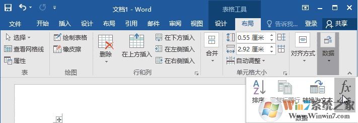 Word借助表格函数迅速求和/求积/求平均值的操作办法