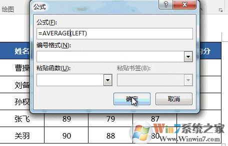 Word借助表格函数迅速求和/求积/求平均值的操作办法