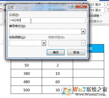 Word借助表格函数迅速求和/求积/求平均值的操作办法