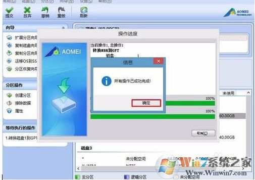 移动硬盘不显示盘符 GPT保护分区怎么办?