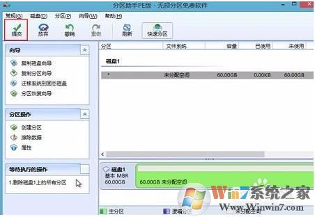 移动硬盘不显示盘符 GPT保护分区怎么办?