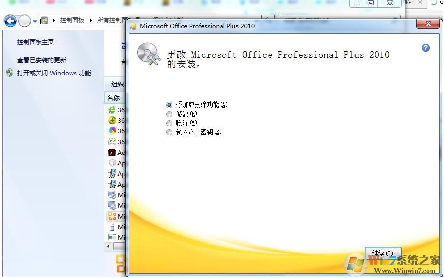 Office2010没办法激活错误代码0X8007000D解决方案