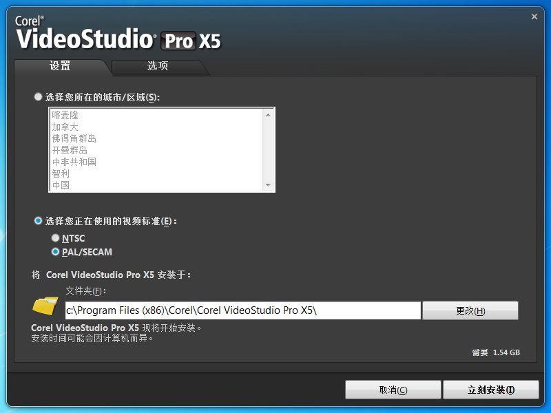 会声会影x5如何安装 Corel 会声会影X5注册机课程