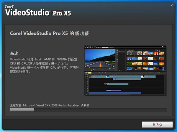 会声会影x5如何安装 Corel 会声会影X5注册机课程
