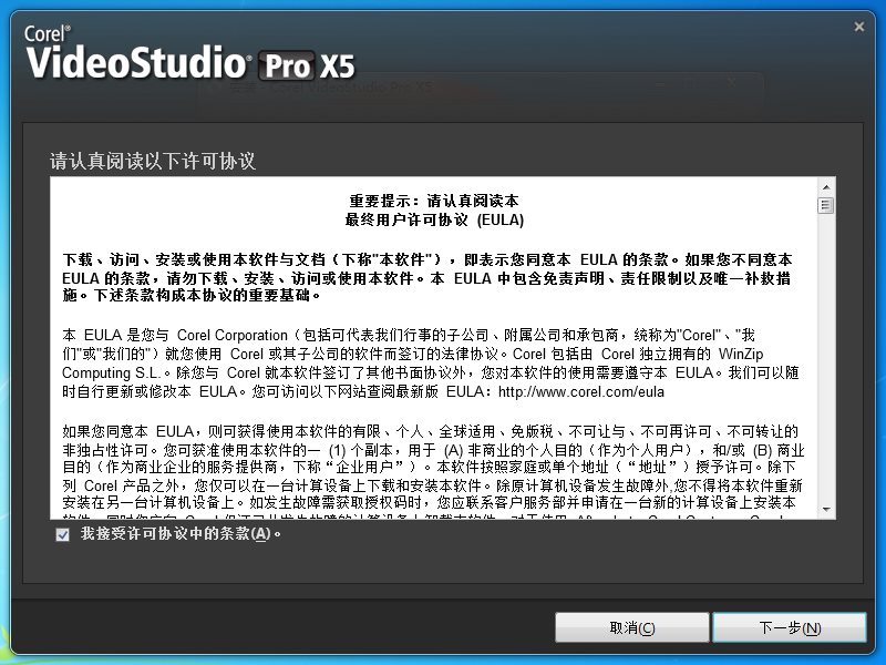 会声会影x5如何安装 Corel 会声会影X5注册机课程