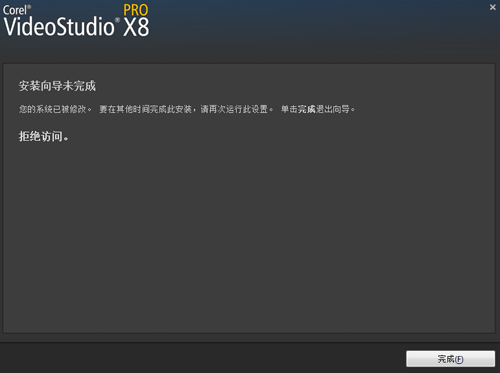 Corel 会声会影7简体中文版安装步骤