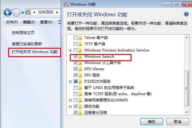 Windows 7搜索框不见了如何解决 如何找回搜索栏