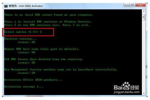 Microsoft Office 2010 如何激活原装正版?