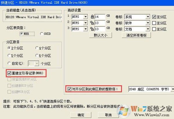 Diskgenius分区课程包含4K对齐(电脑硬盘重新分区课程)